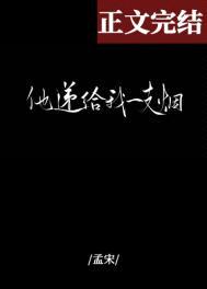 他递给我一支烟